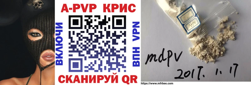 A-PVP Crystall  Хилок 