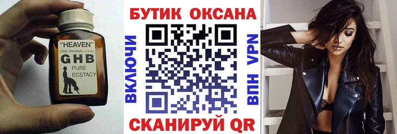 Бутират оксибутират  Хилок 