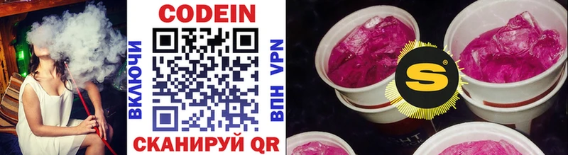 Кодеиновый сироп Lean Purple Drank  где найти наркотики  Хилок 