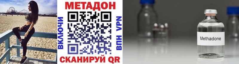 МЕТАДОН кристалл Хилок