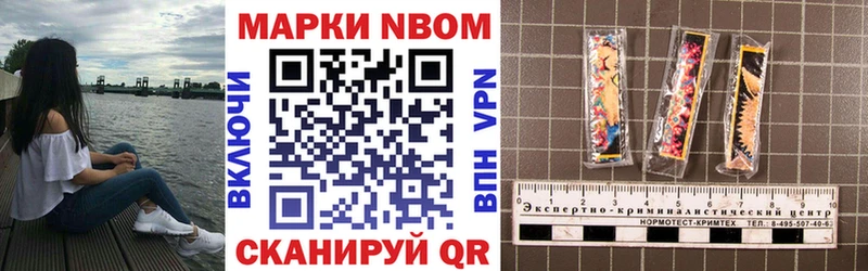 Марки 25I-NBOMe 1500мкг  OMG онион  Хилок  купить  